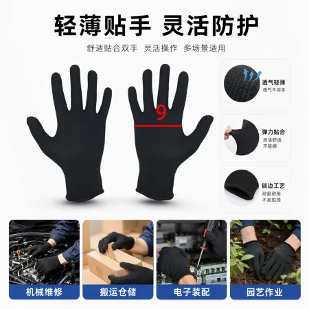 Black nylon gloves are anti-slip, wear-resistant, lightweight and breathable, suitable for both men and women for work and household chores Black nylon gloves are anti-slip, wear-resistant, lightweight and breathable, suitable for both men and women for work and household chores